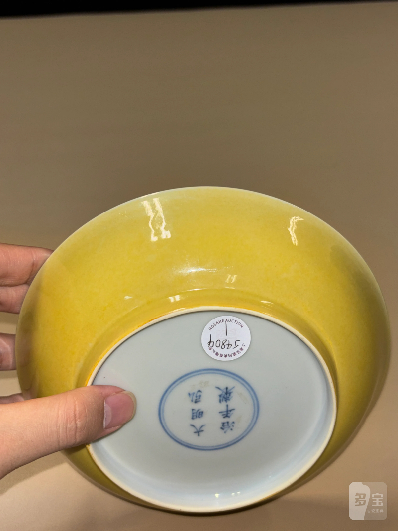 明弘治 娇黄釉盘 - 图6